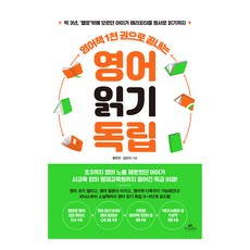 Cassiopeia 用1000本英文書實現獨立閱讀英文：短短3年 從只會說'Hello'的孩子到能閱讀哈利波特原文