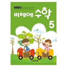 Moohan Vite'e 數學, 5