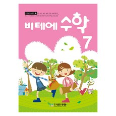 Moohan 卡爾威特的數學, 7