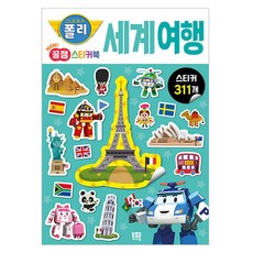 roi i jam 救援小英雄波力 New 趣味貼紙書, 6卷, 6 世界旅行