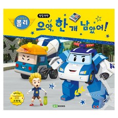 ROI BOOKS 哎呀 只剩下一個了!： 馬路安全