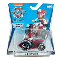 SMG Holdings小狗救援隊鑄造車輛救援隊長 Rider, 混色