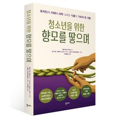 Ebookstory 寫給青少年的編織香草： 原住民的智慧 科學 以及植物教導我們的事, 羅賓·沃爾·基默勒