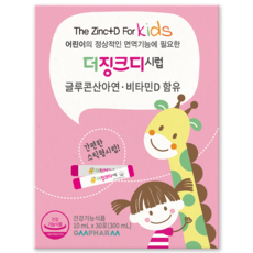 GMPHARM 孩童維他命D含鋅糖漿隨身包 30條入, 300ml, 1盒