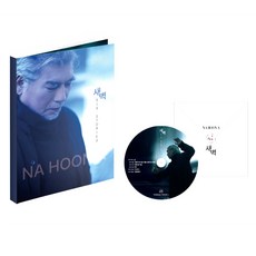 羅勳兒 凌晨, 1CD