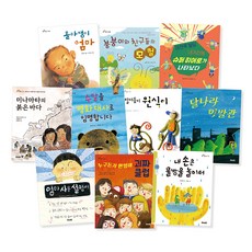 茁壯成長文庫暢銷套書 全10冊, 我們教育