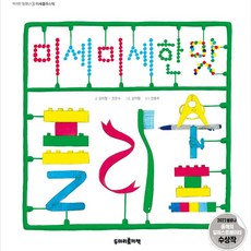 Dumaritokkichaek 細膩的風味 奶油濃湯, 單品