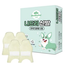 슈슈펫 강아지 나드리 스트랩형 신발 48p + 고탄력스트랩 16p 세트, 아이보리(신발), 1세트