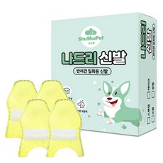 슈슈펫 강아지 나드리 스트랩형 신발 48p + 고탄력스트랩 16p 세트, 옐로우(신발), 1세트