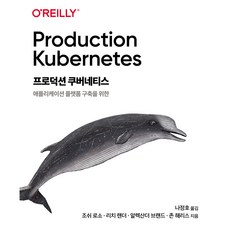 生產級 Kubernetes： 為建構應用程式平臺, Acorn Publishing