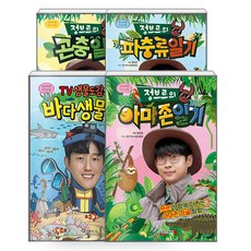 Jeongvre 生動體驗自然觀察系列 1~3冊 + 生物圖鑑 新定價套組, 首爾文化社