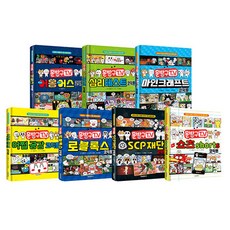 文具店TV 漫畫系列 1~7集 套組, 首爾文化社