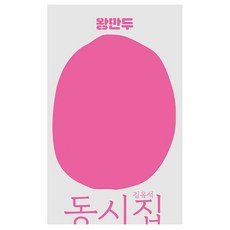 王餃子, 悅林園兒童