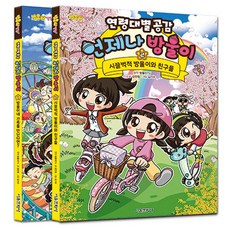 SMG 小鈴鐺TV 各年齡層共鳴 無時無刻小鈴鐺 1~2冊 重新定價套組