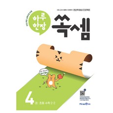 每日一頁速算 4： 國小 2-2(2025年用), 未來N, 國小 2-2