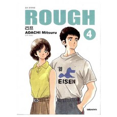 我愛芳鄰, 大元CI, 4卷