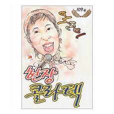 億順現場可樂舞廳, 1個