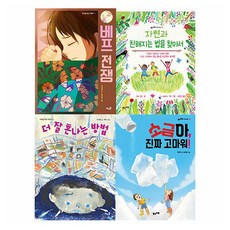 Grass and Wind Publishing 2024 小學二年級必讀綜合課程套書 全4冊