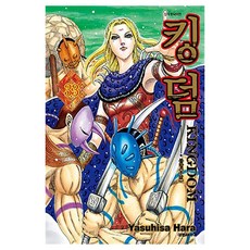 킹덤, 대원씨아이, 33권