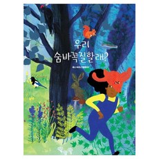 我們要玩捉迷藏嗎?, 半月(幼兒樂園)