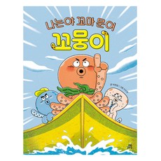 Gilbutschool 我是小章魚咕萌, 詳見商品包裝或請洽境外廠商