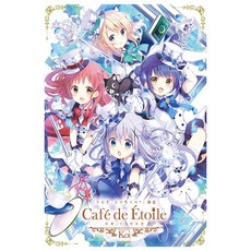 請問您今天要來點兔子嗎? 畫集, 大元 C.I., 星辰咖啡館