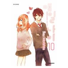 매일 나비, 10권, 대원씨아이(만화)