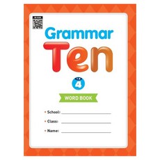 Grammar Ten 기본 4(Word book), NE Build&Grow
