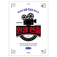 pazit 人生規劃 大字版, 李泰華