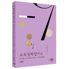 Pysstory 掌握教育哲學 6, 申昌浩