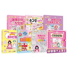 可愛爆棚系列 1~7集套書 全7冊, 參考詳細說明, 首爾文化社