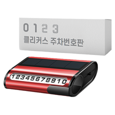 Clickers 太陽能夜光LED汽車停車號碼牌, 玫瑰紅
