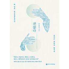 hanampc 沒關係：一名酒精成癮者的康復足跡, 仰望天空