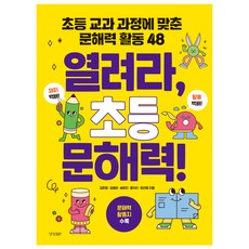 KyunghyangBP 開啟吧 小學閱讀素養!