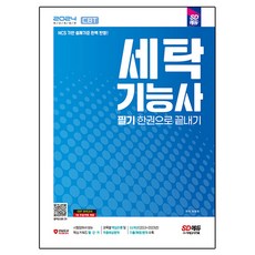 2024 SD Edu洗衣機功能師筆記 一本搞定, 期間通知計劃