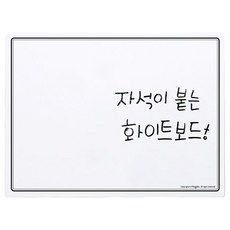 유리용 자석 화이트보드