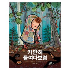 靜靜地凝視, 書庫