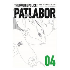 機動警察Patlabor 愛藏版, 4卷, 大元 C.I., 單一商品 | 單一商品@1