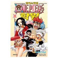 원피스 학원, 4권, 대원씨아이