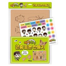 Irang By Miraen 雞蛋博士製作昆蟲標本, 伊朗