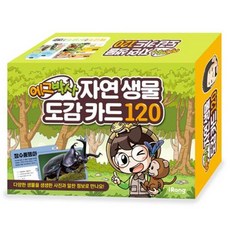 Irang By Miraen 雞蛋博士自然生物圖鑑卡 120, 伊朗