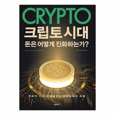 Visionkorea 加密時代 金錢如何演變?, Vision B&P, 塞西爾·約翰