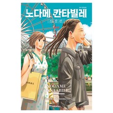 交響情人夢 新裝版, 大元 C.I., 第 7 卷