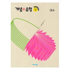 概念+類型 高中代數 (適用於2026年高二), 飛上教育, 數學(代數)