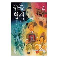 天之血脈 韓文版, 4卷, 米友