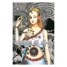 幻怪地帶 Season 2 蒼穹之村 韓文版, 大元C.I.