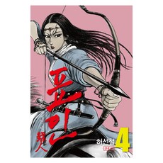 鏢人 守護目標者, 4卷, 大元CI