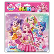 새콤달콤 캐치 티니핑 시즌4 미니퍼즐, 아이누리