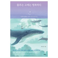 DURANNO 跳舞的鯨魚是幸福的