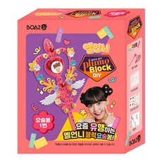 보아스린 옐언니 쁠루모 블럭, 요술봉1번, 1개